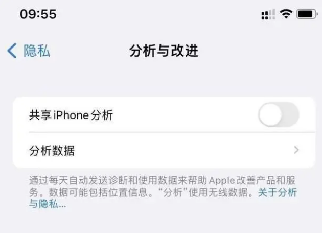 周矶管理区苹果手机维修分享iPhone如何关闭隐私追踪 