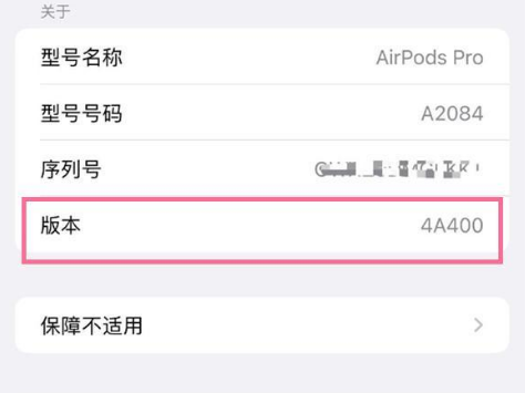 周矶管理区苹果手机维修分享AirPods pro固件安装方法 