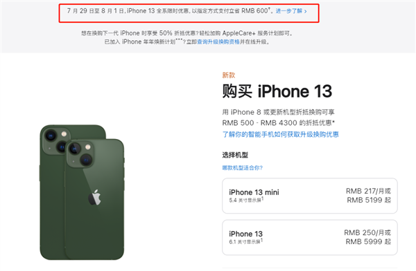 周矶管理区苹果13维修分享现在买iPhone 13划算吗 