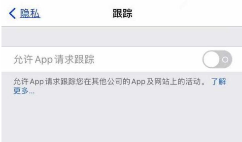 周矶管理区苹果13维修分享使用iPhone13时如何保护自己的隐私 