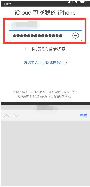 周矶管理区苹果13维修分享丢失的iPhone13关机后可以查看定位吗 