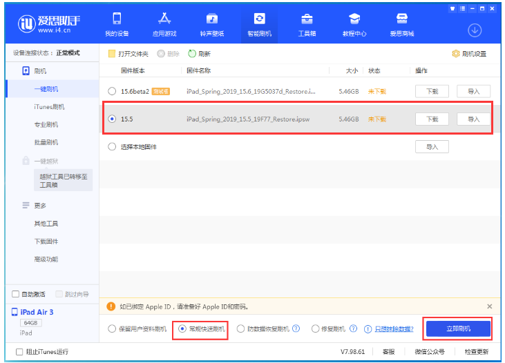 周矶管理区苹果手机维修分享iOS 16降级iOS 15.5方法教程 