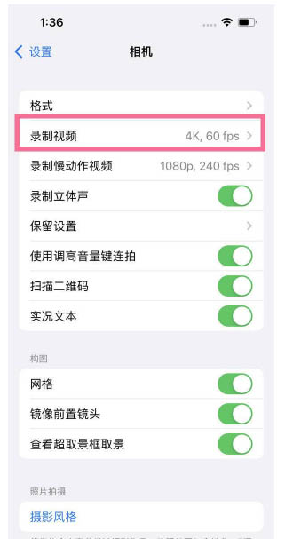 周矶管理区苹果13维修分享iPhone13怎么打开HDR视频 