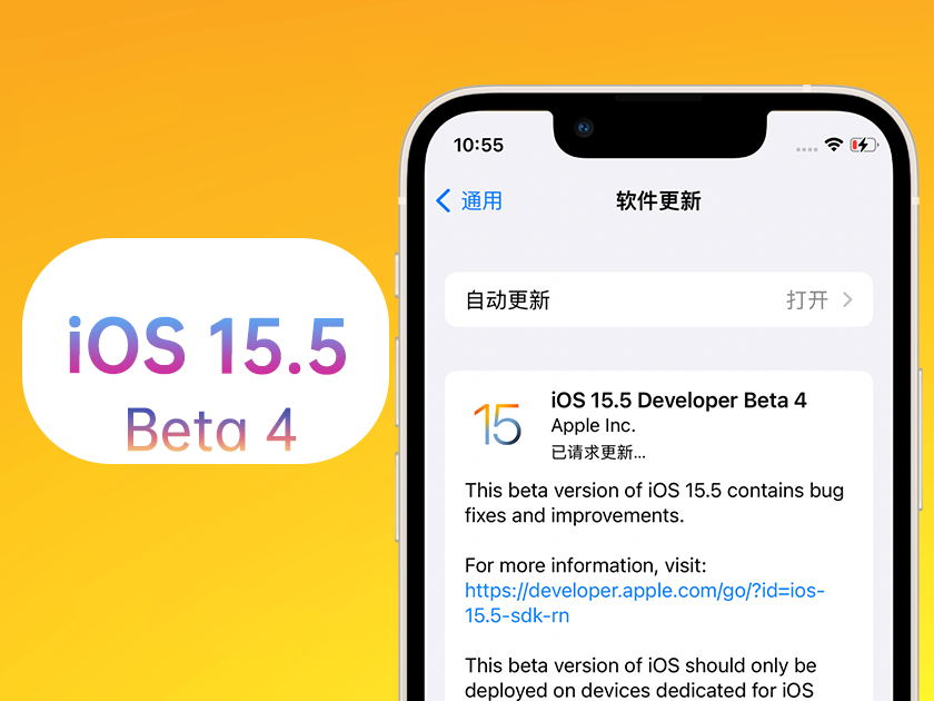 周矶管理区苹果手机维修分享iOS 15.5 Beta4优缺点汇总 