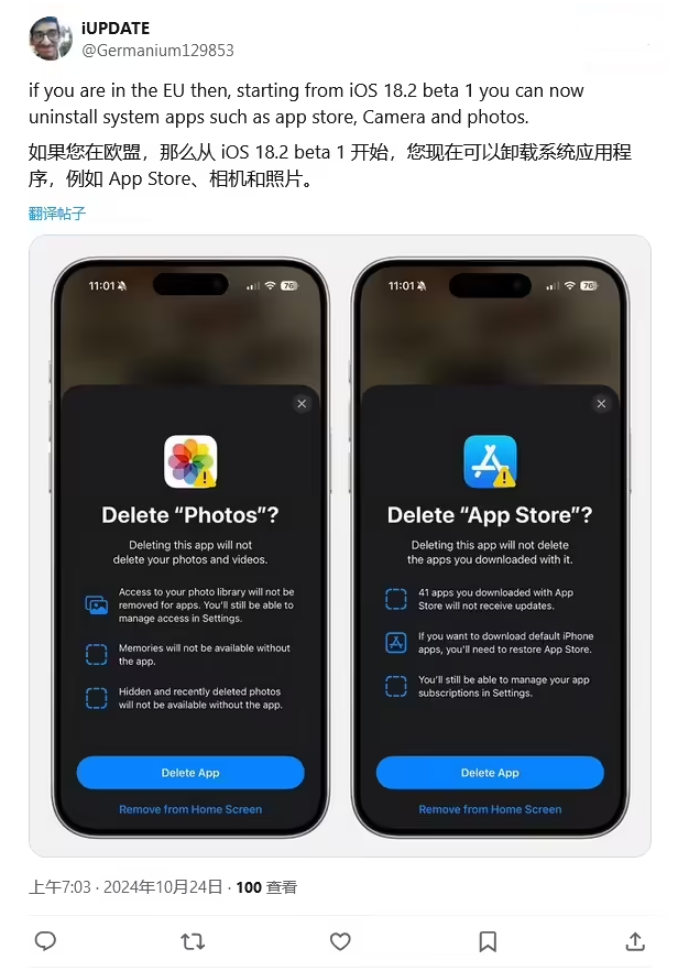 周矶管理区苹果手机维修分享iOS 18.2 支持删除 App Store 应用商店 