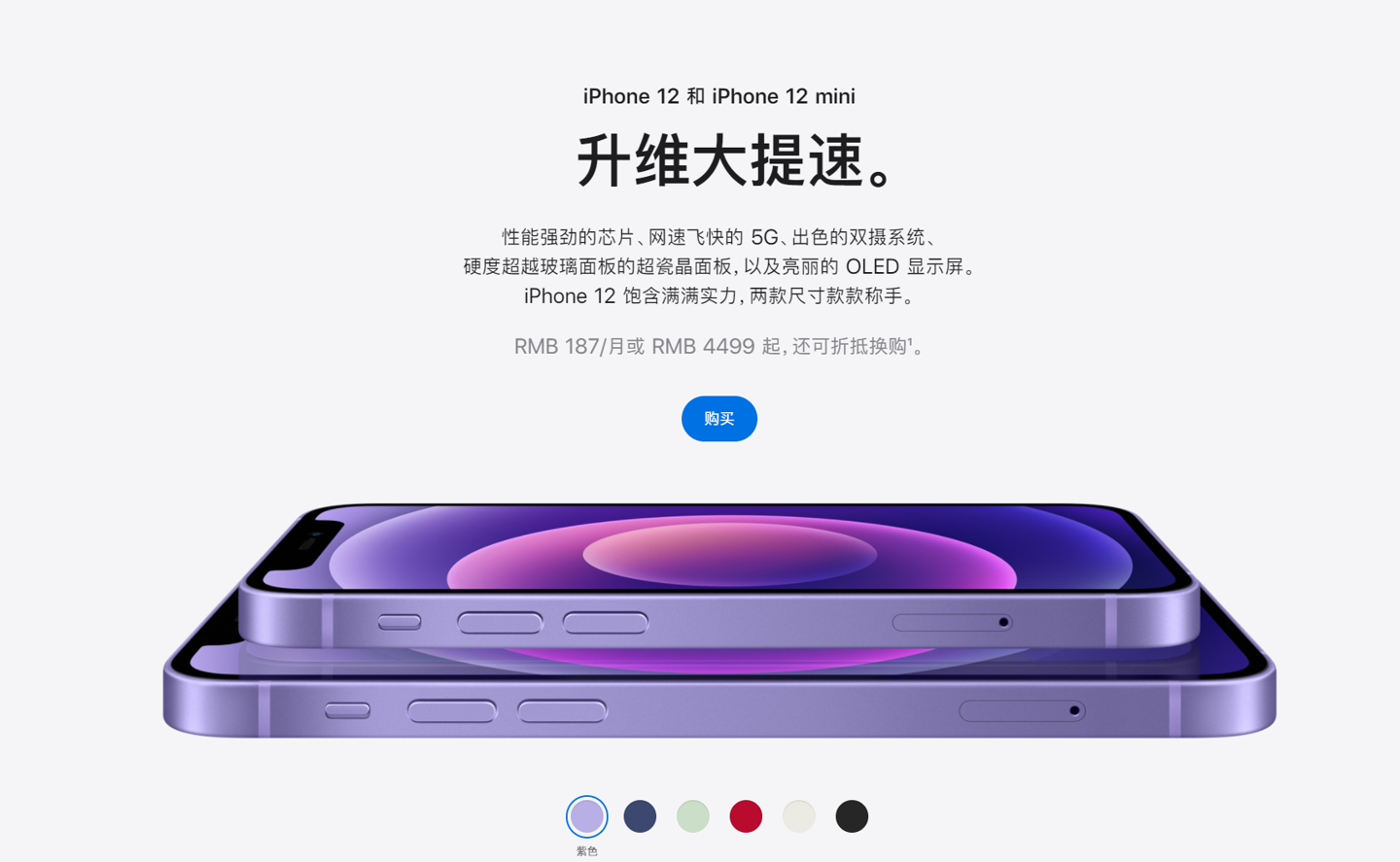 周矶管理区苹果手机维修分享 iPhone 12 系列价格降了多少 