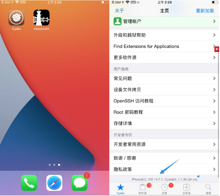 周矶管理区苹果手机维修分享iOS 14.7.1正式版支持 checkra1n 越狱吗 