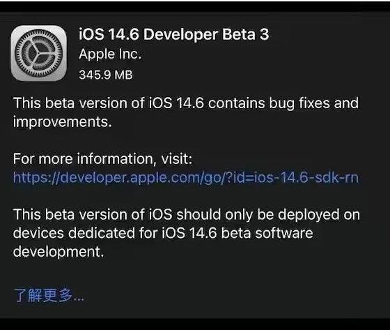 周矶管理区苹果手机维修分享iOS14.6正式版什么时候来 